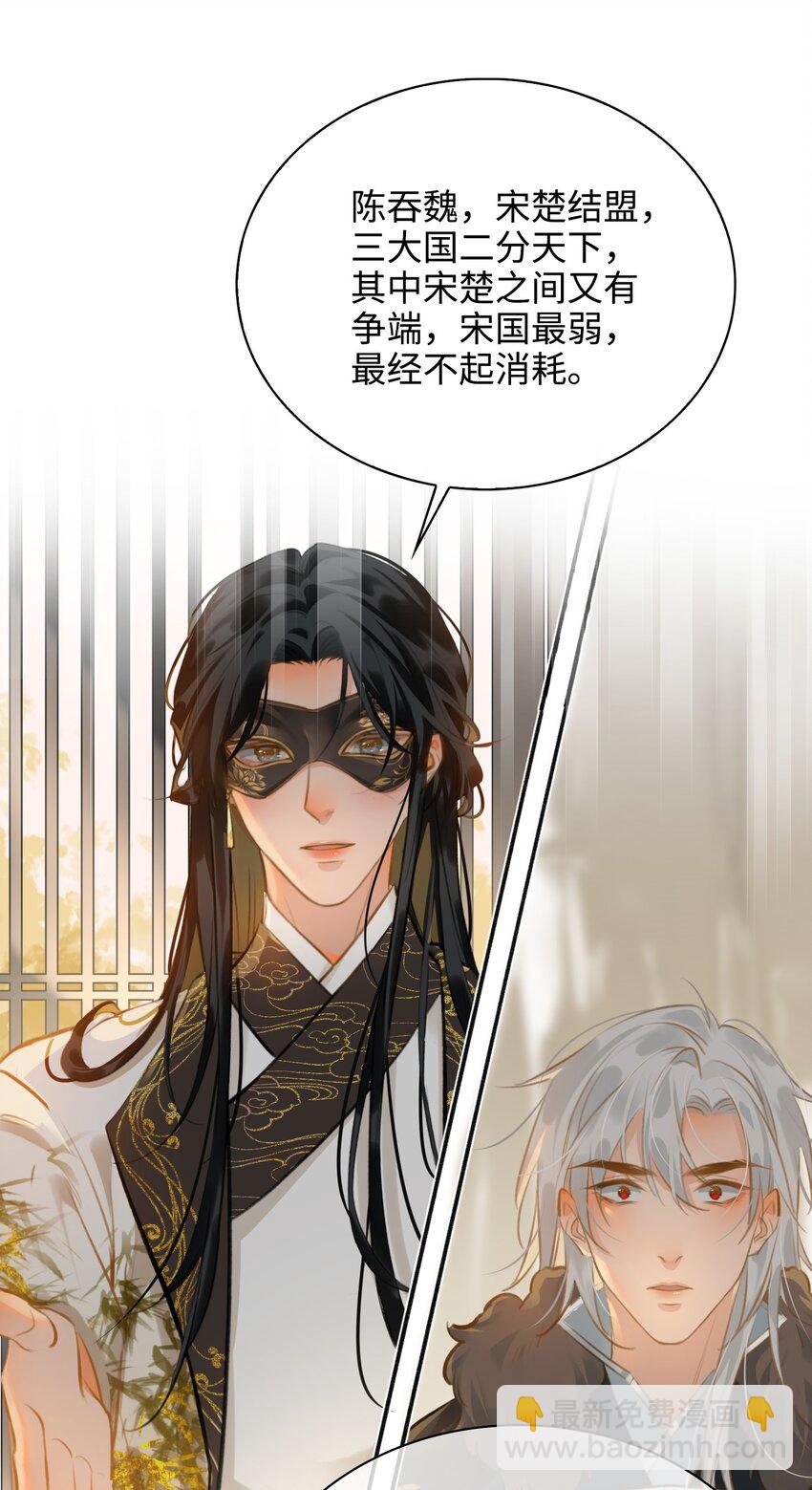 第57话 魏雨现身30