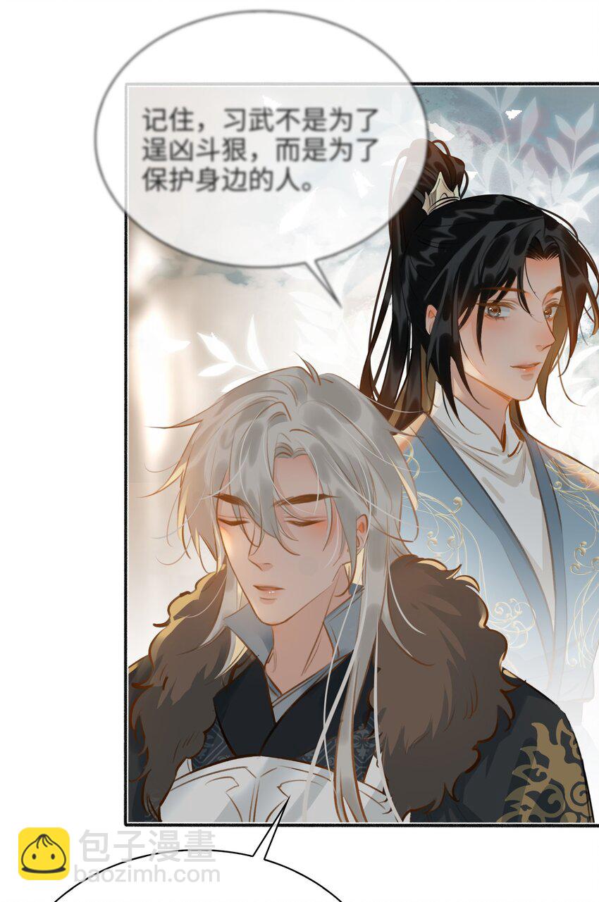 第57话 魏雨现身6