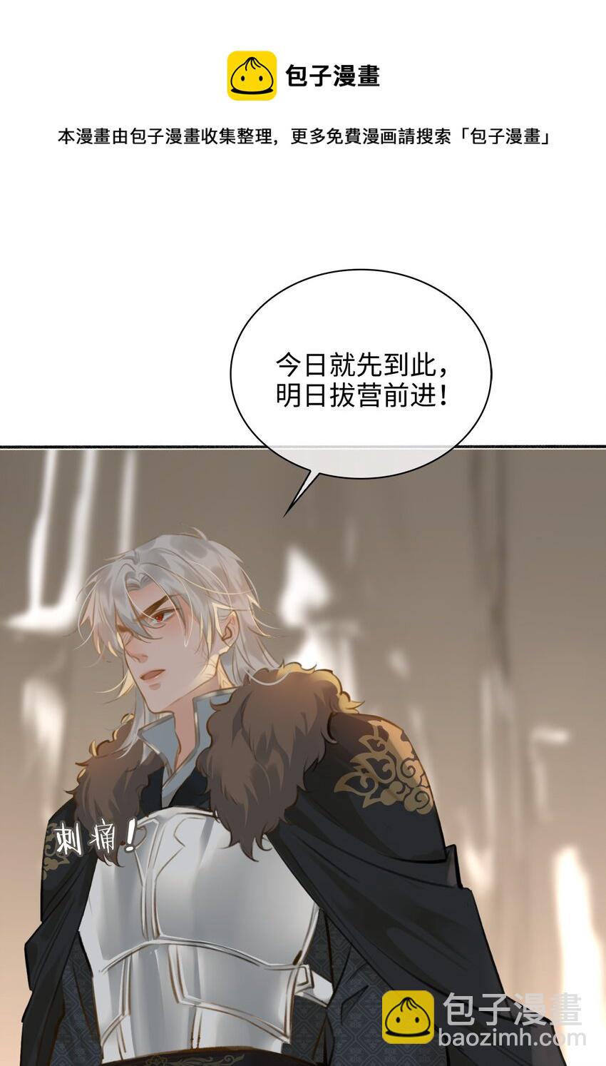 第57话 魏雨现身8