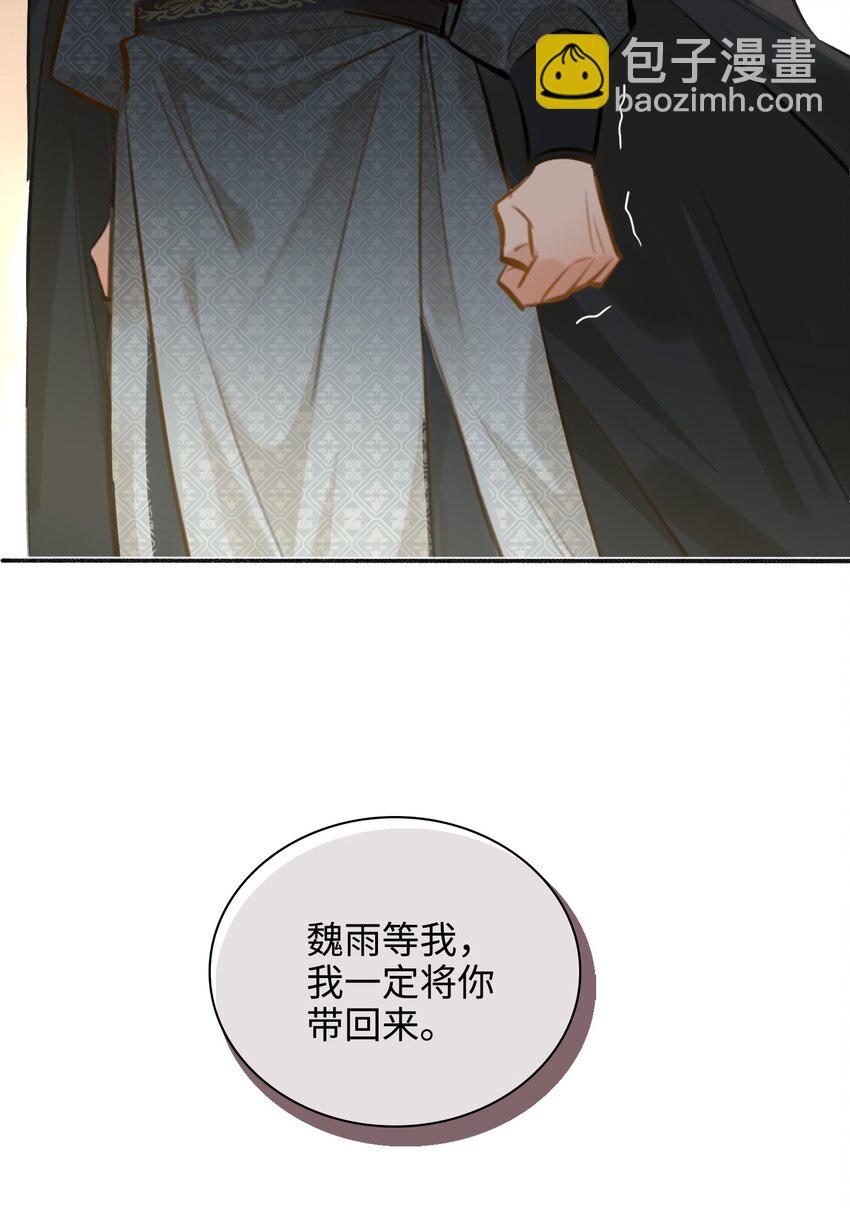 第57话 魏雨现身9