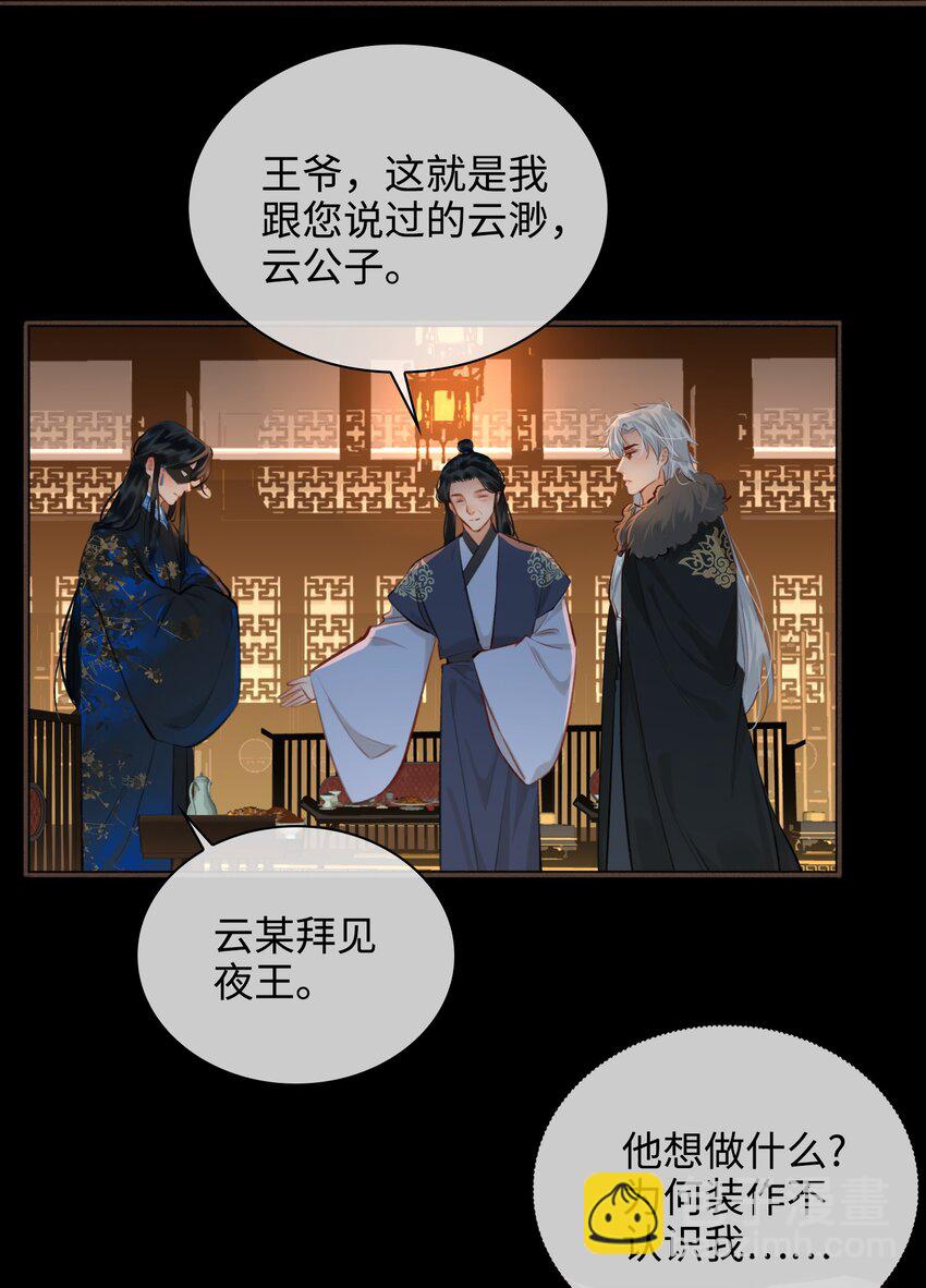 第58话 重聚11