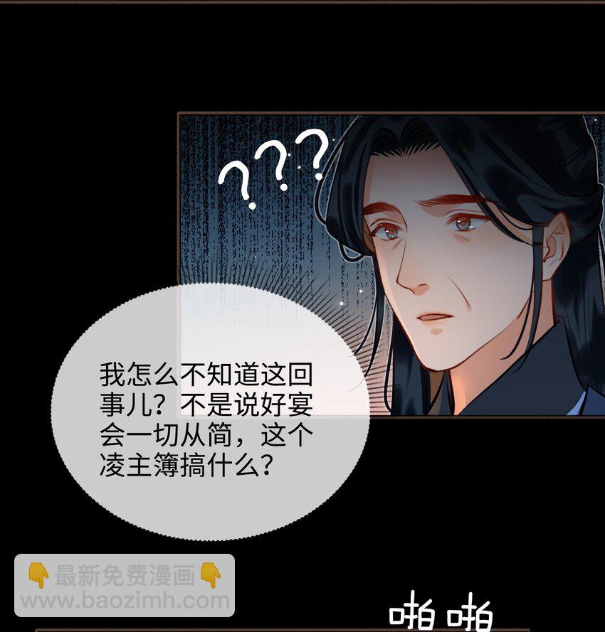 第58话 重聚14