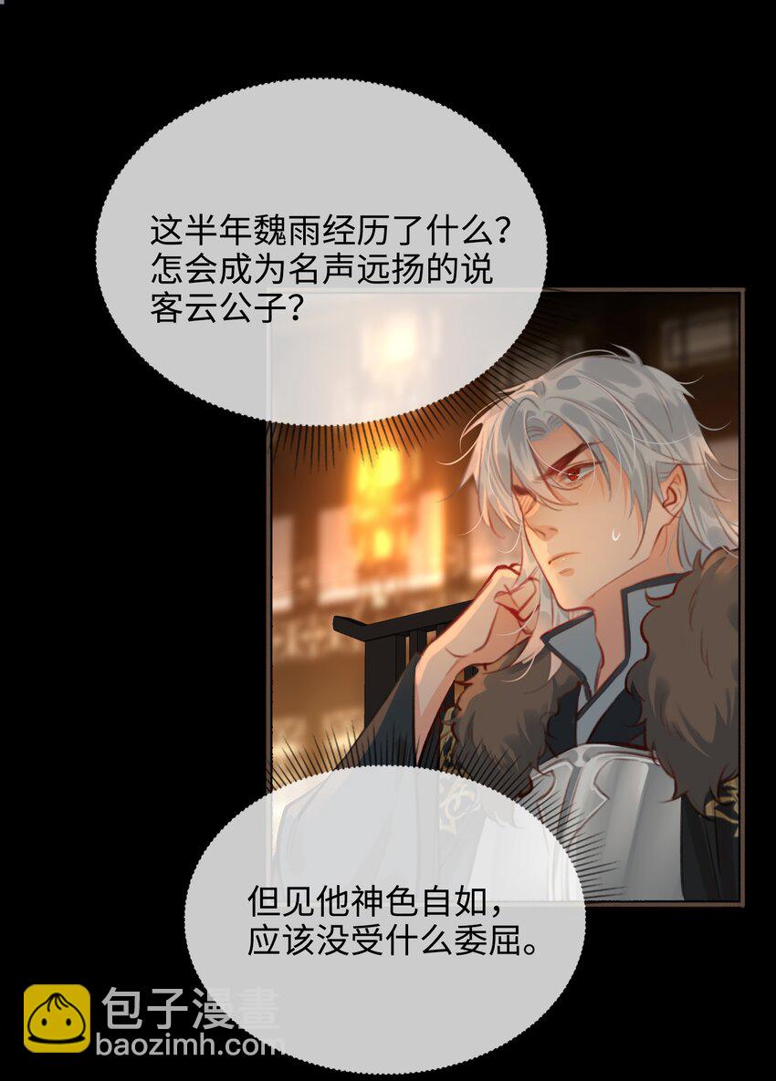 第58话 重聚19