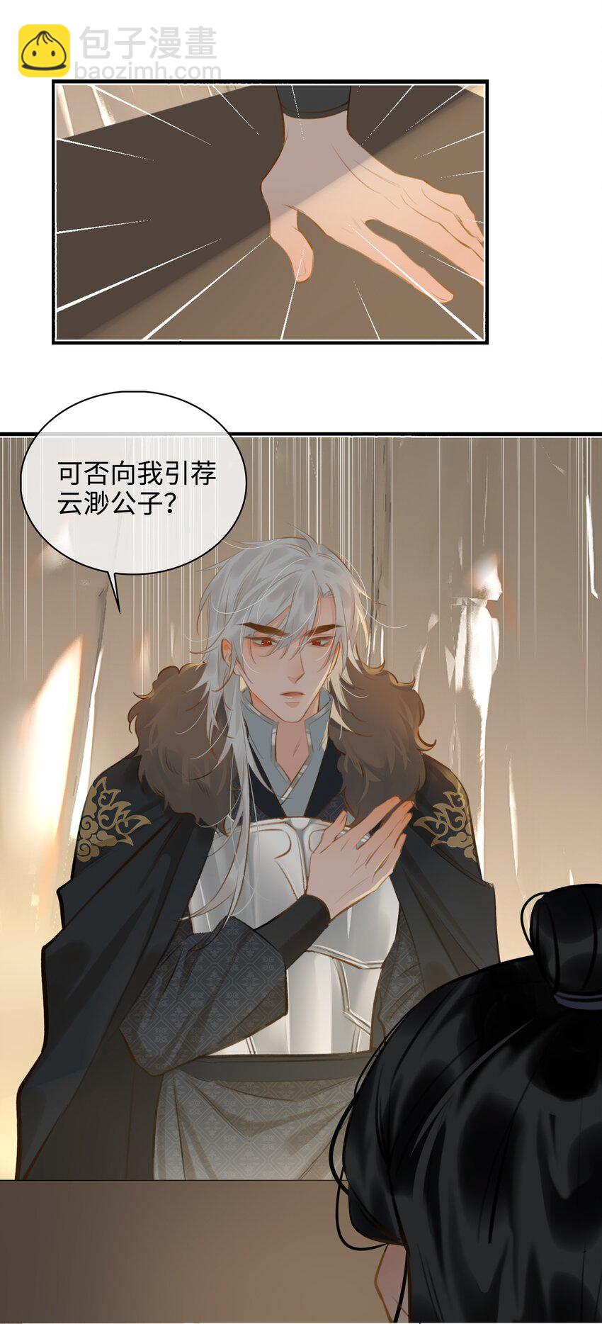 第58话 重聚2