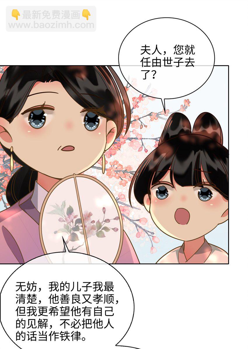 番外 一直守着你12