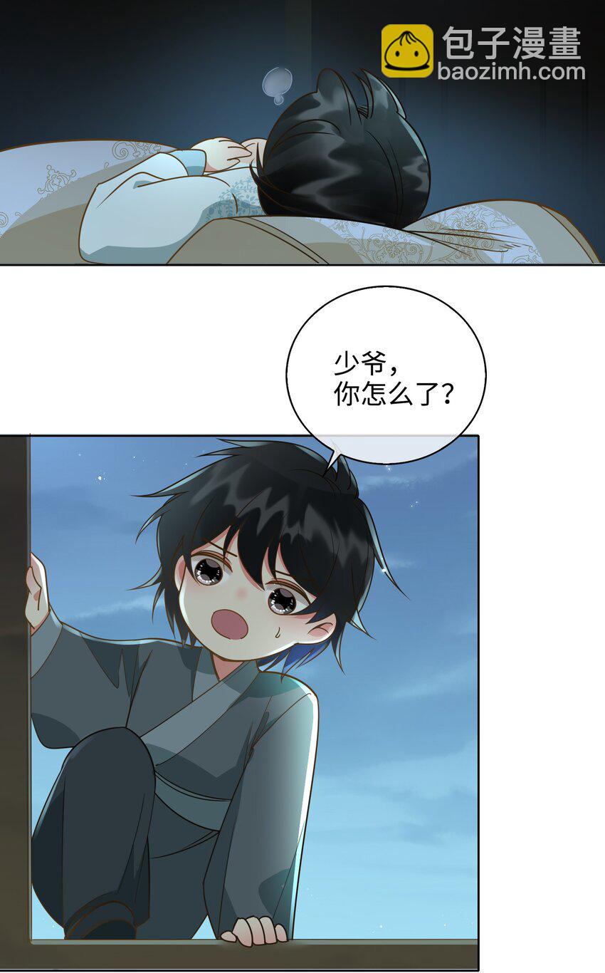 番外 一直守着你18