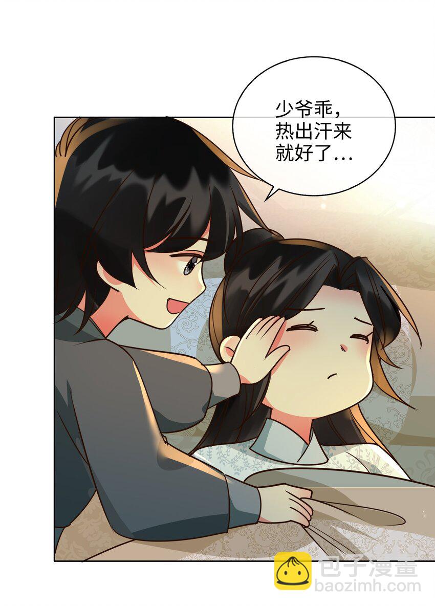 番外 一直守着你24
