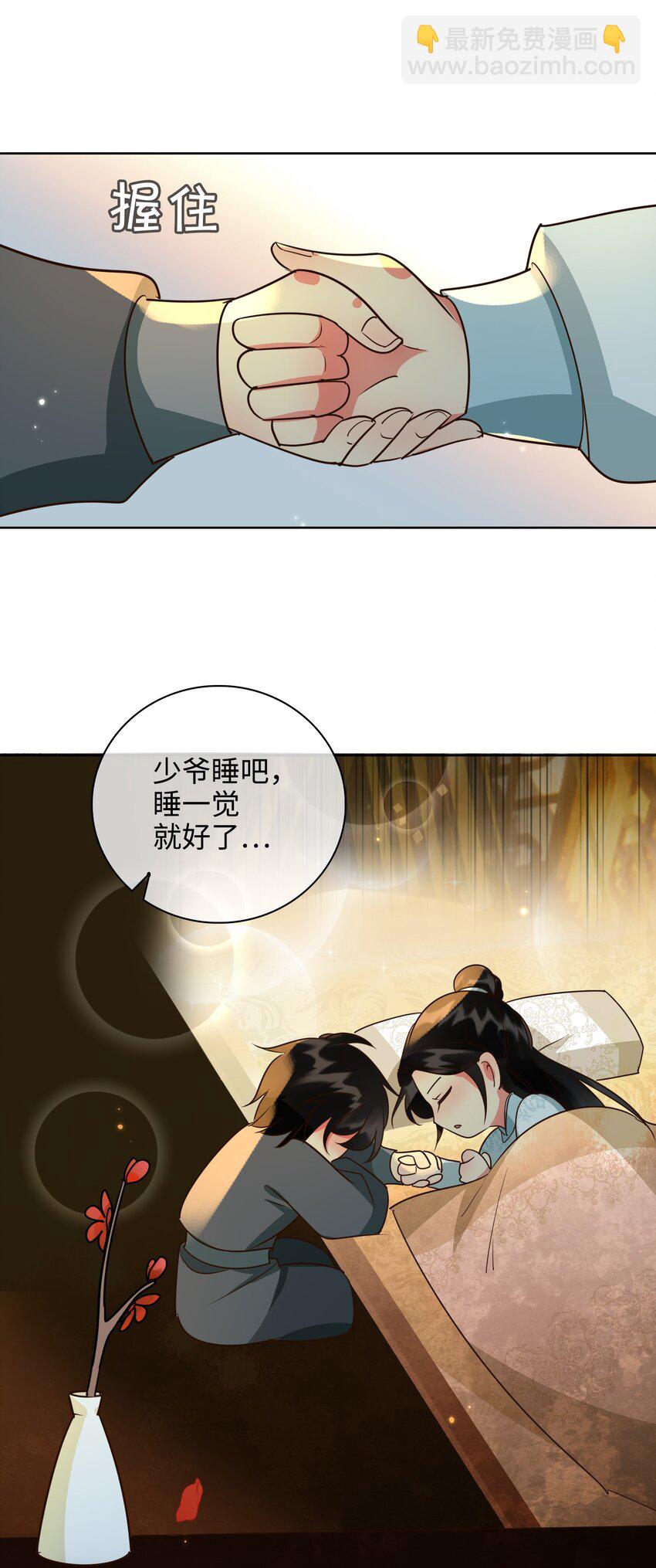 番外 一直守着你27