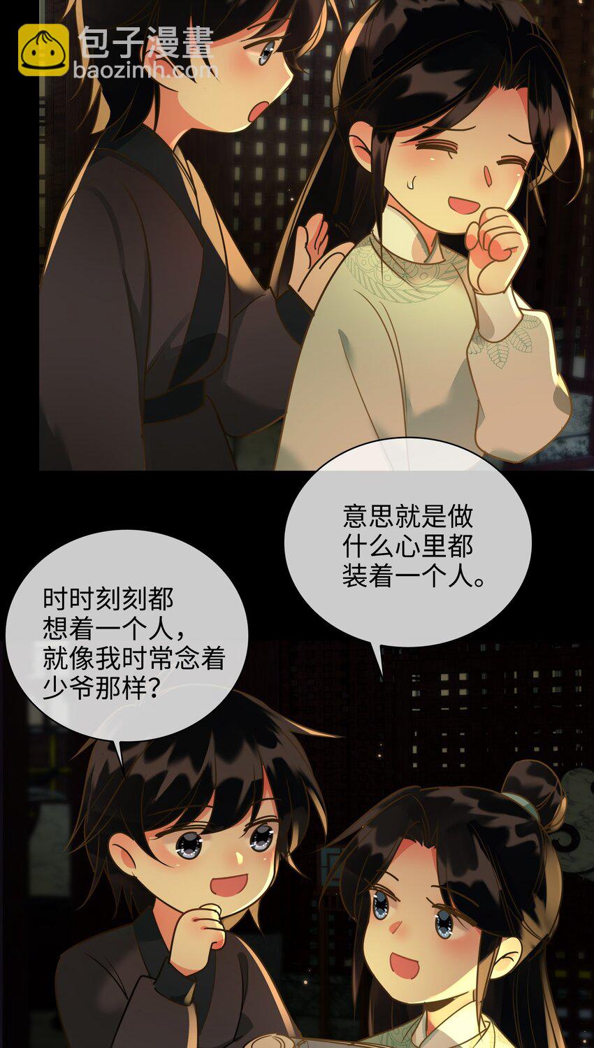 番外 一直守着你3