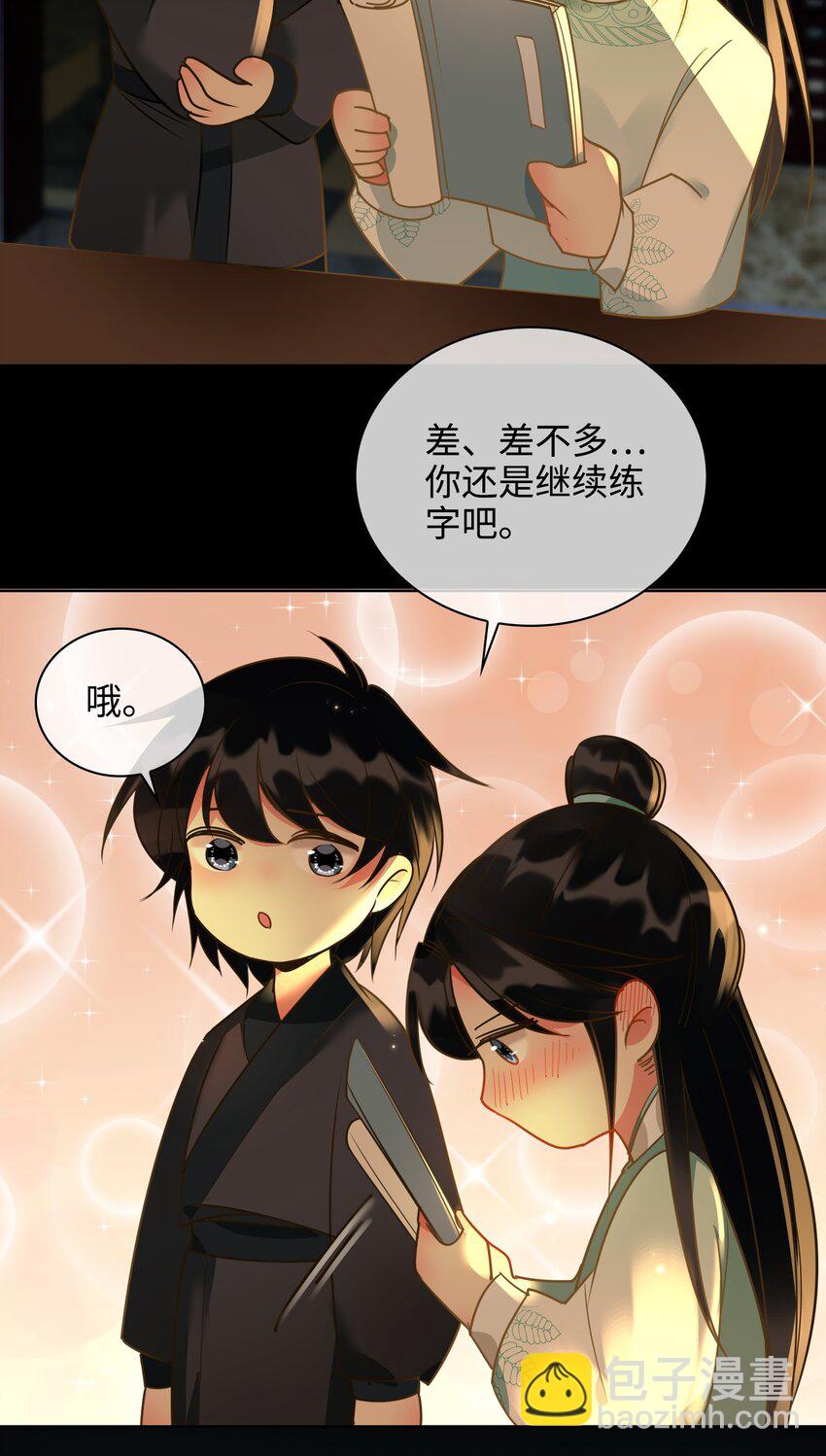 番外 一直守着你4