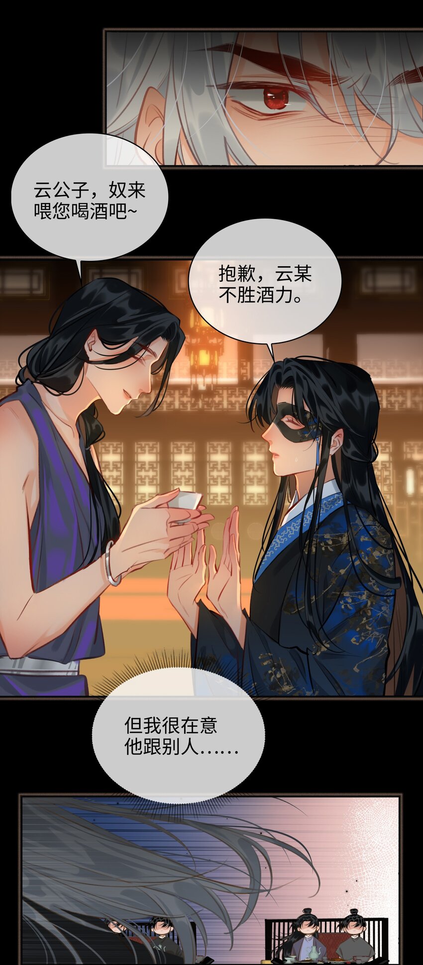 第59话 为你暖身0