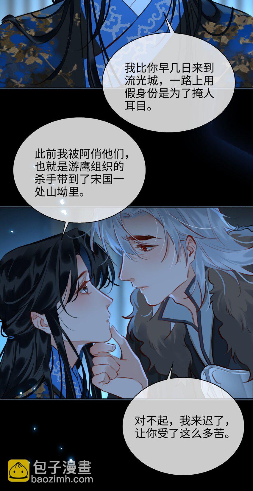 第59话 为你暖身14