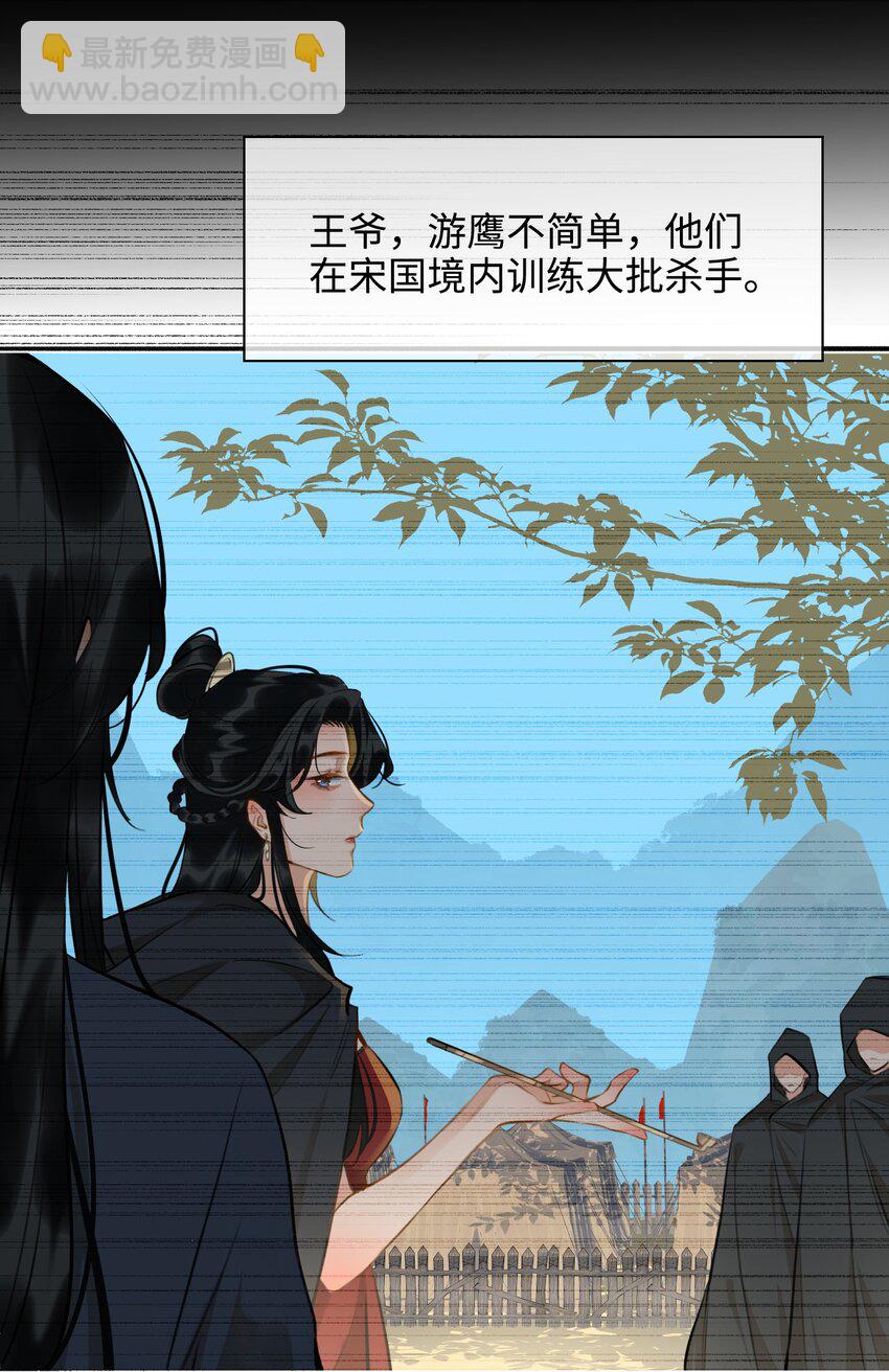 第59话 为你暖身15