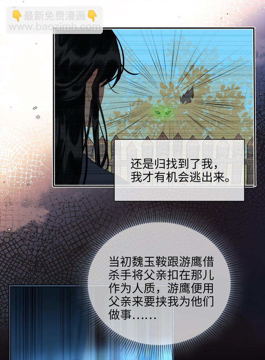 第59话 为你暖身17