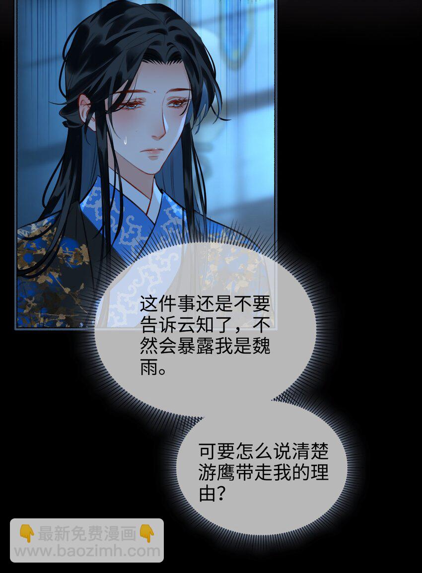 第59话 为你暖身18