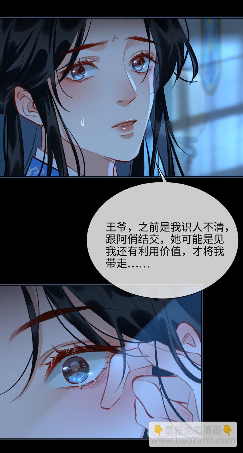 第59话 为你暖身19