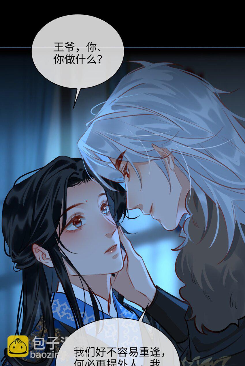 第59话 为你暖身20
