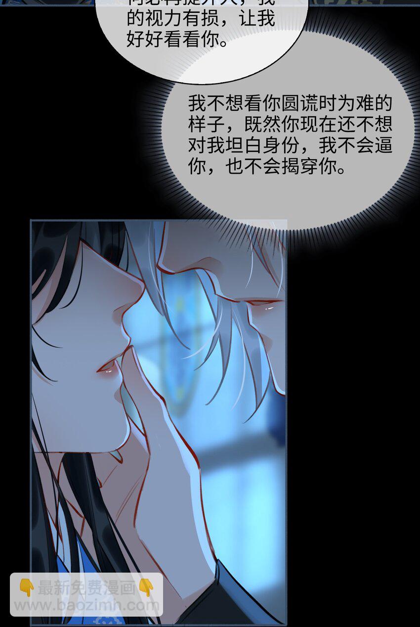 第59话 为你暖身21