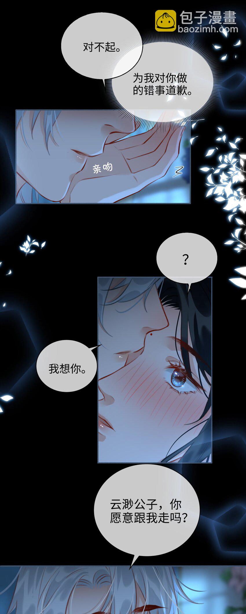 第59话 为你暖身25