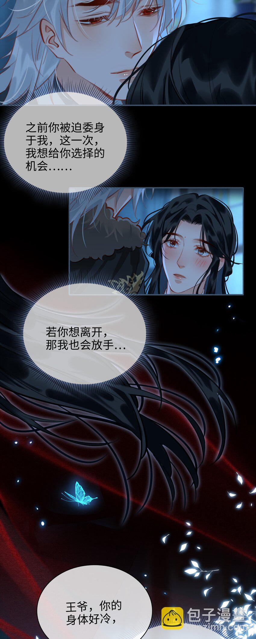 第59话 为你暖身26