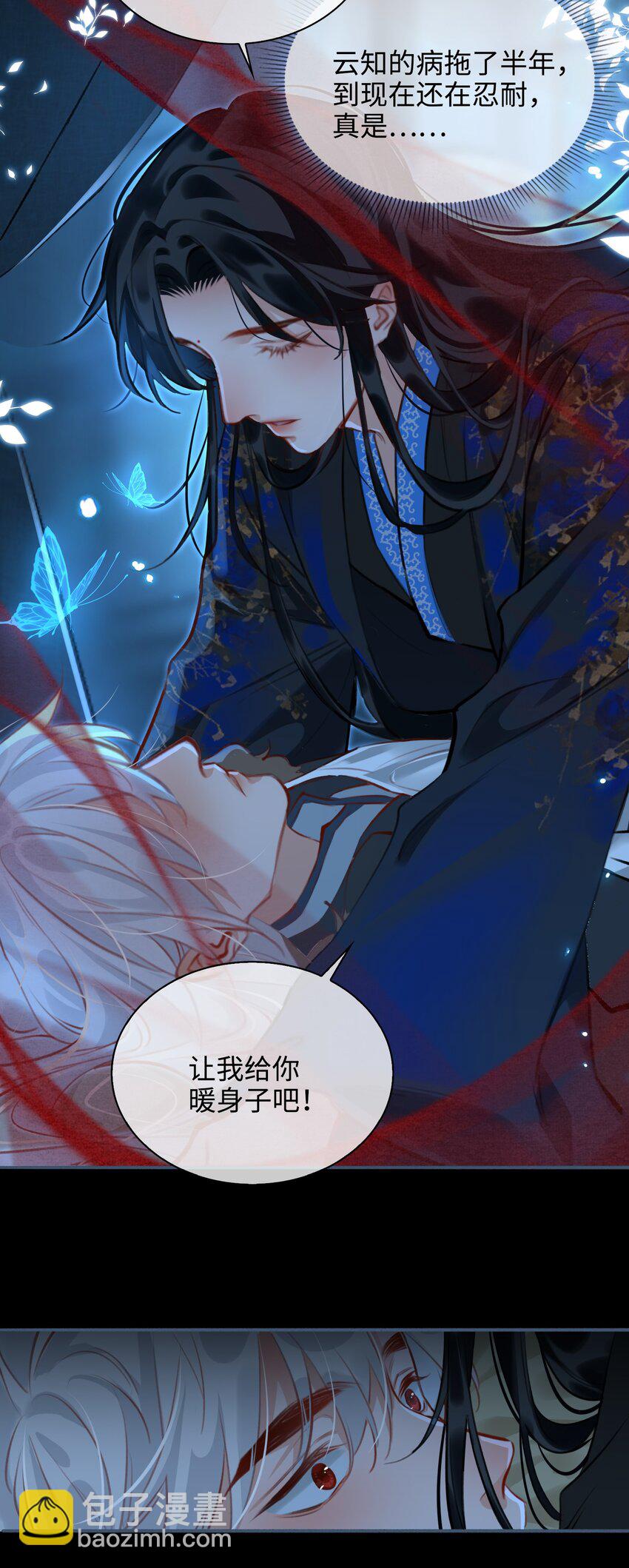 第59话 为你暖身27