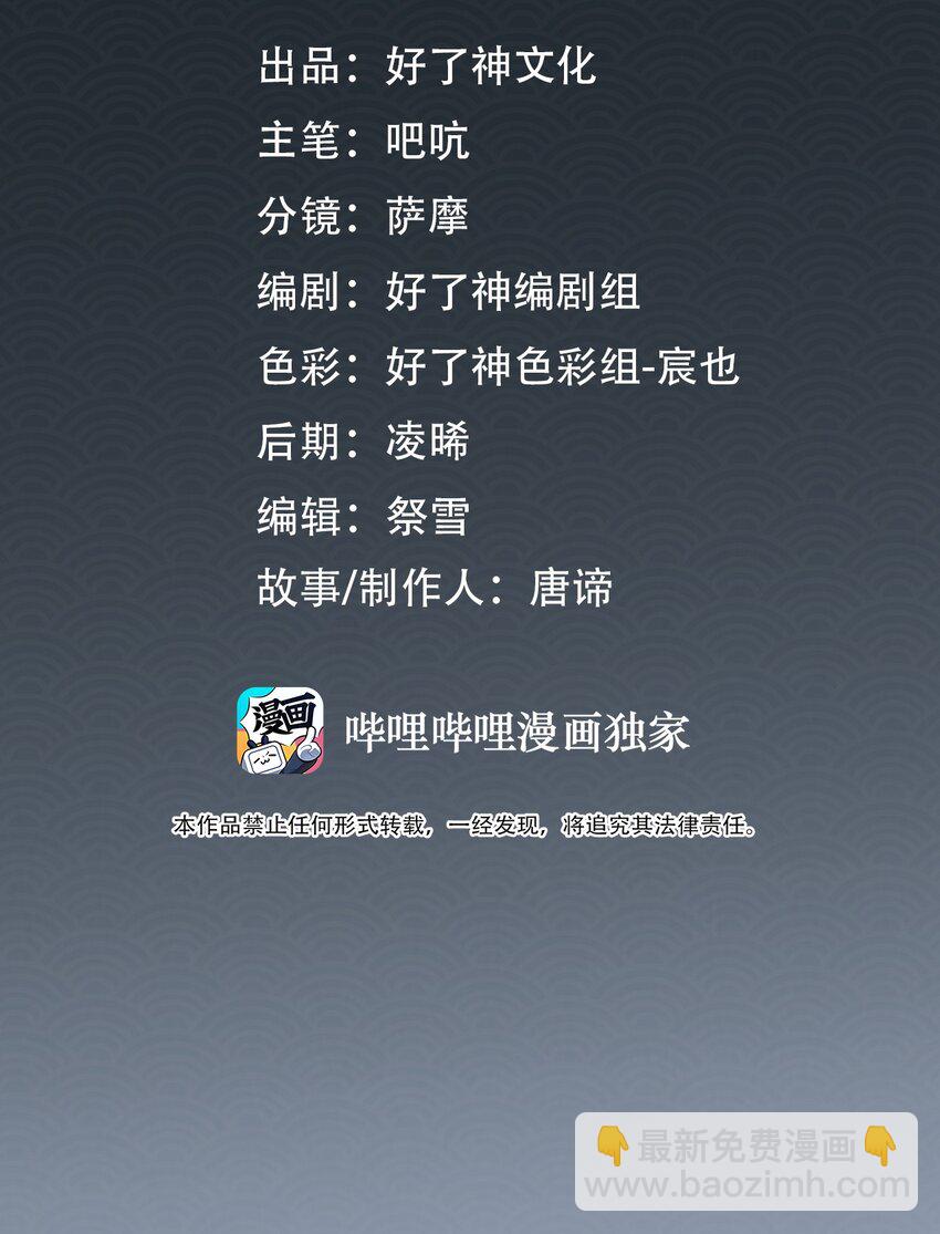 第59话 为你暖身3