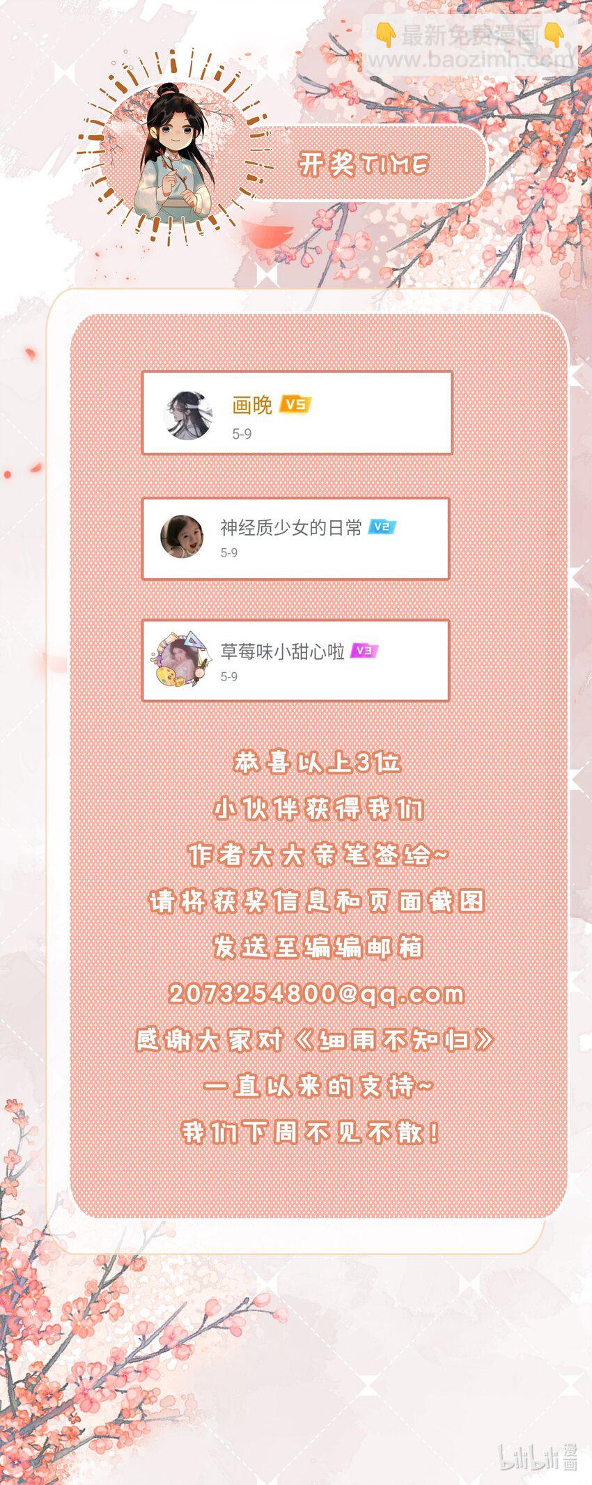 第59话 为你暖身30