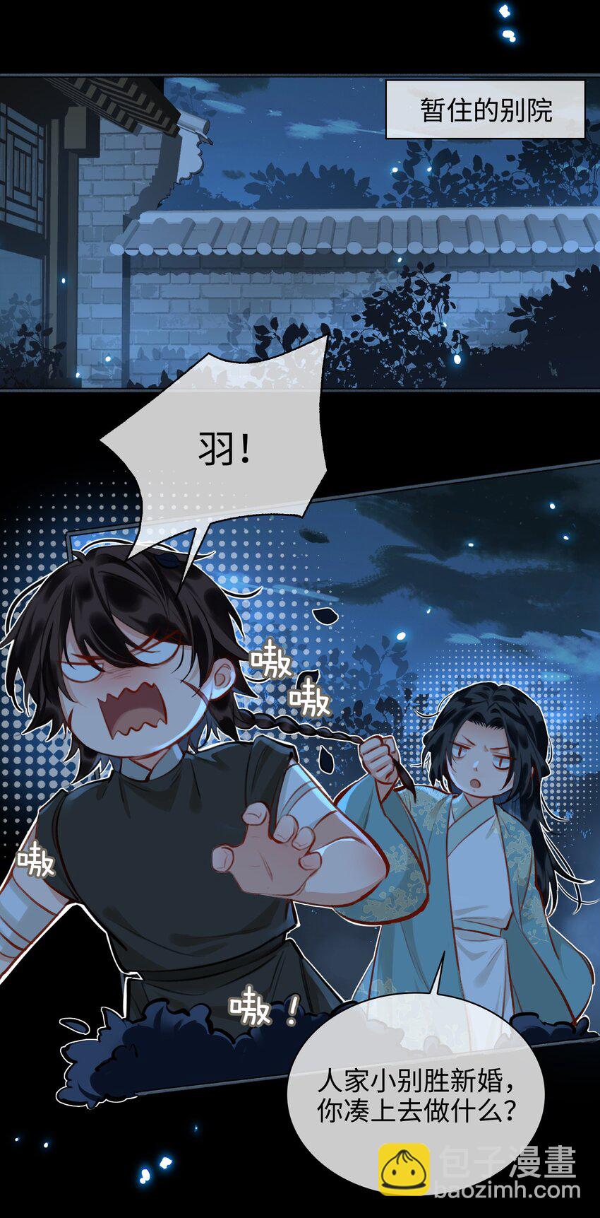 第59话 为你暖身5