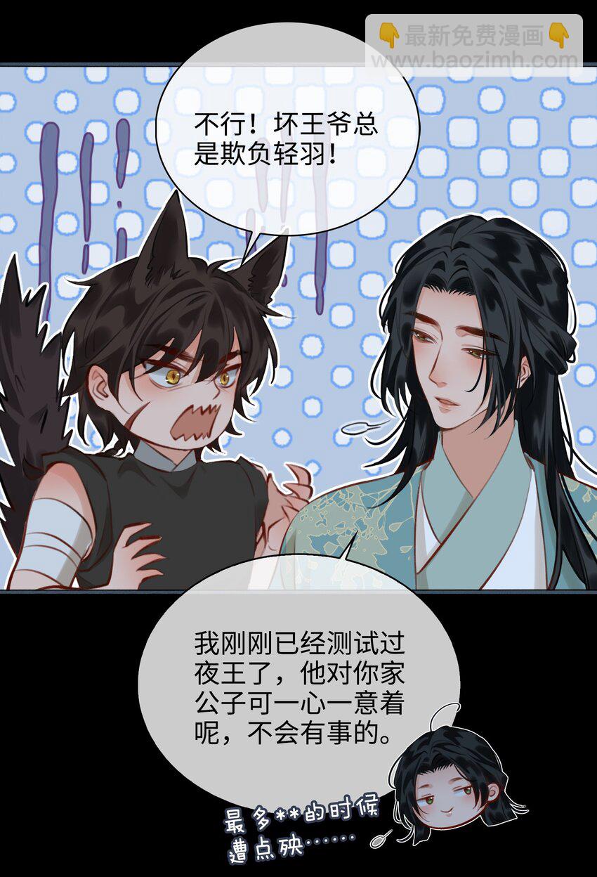 第59话 为你暖身6