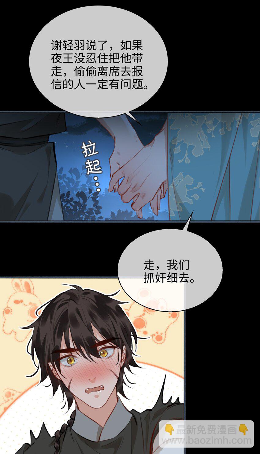 第59话 为你暖身7