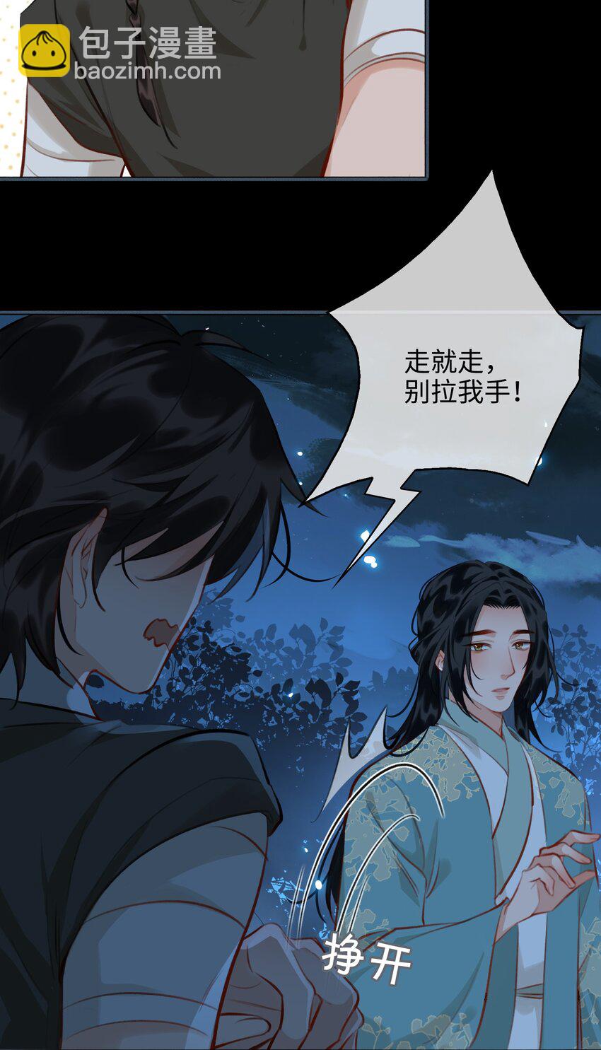第59话 为你暖身8