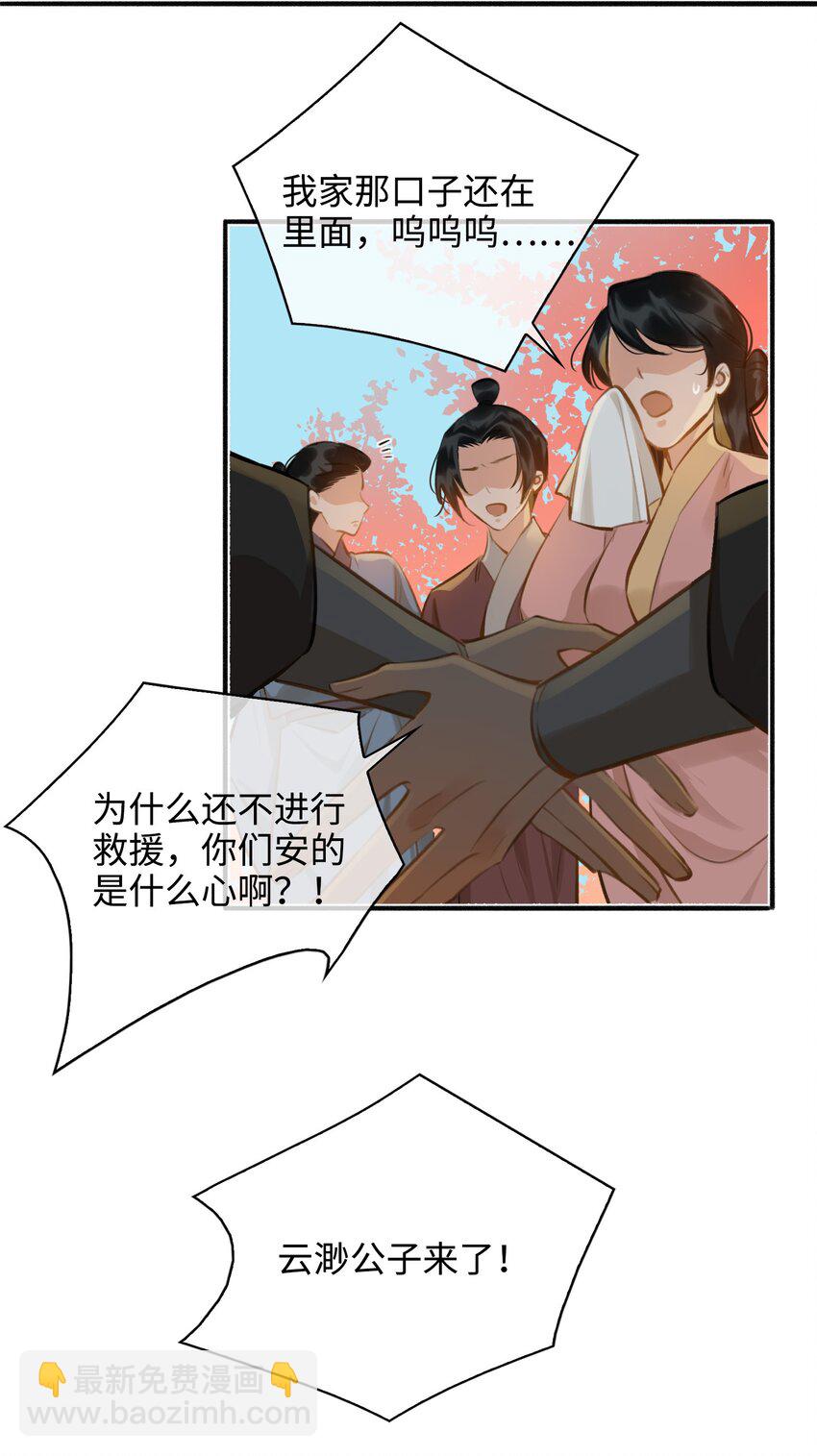 第60话 干柴烈火18