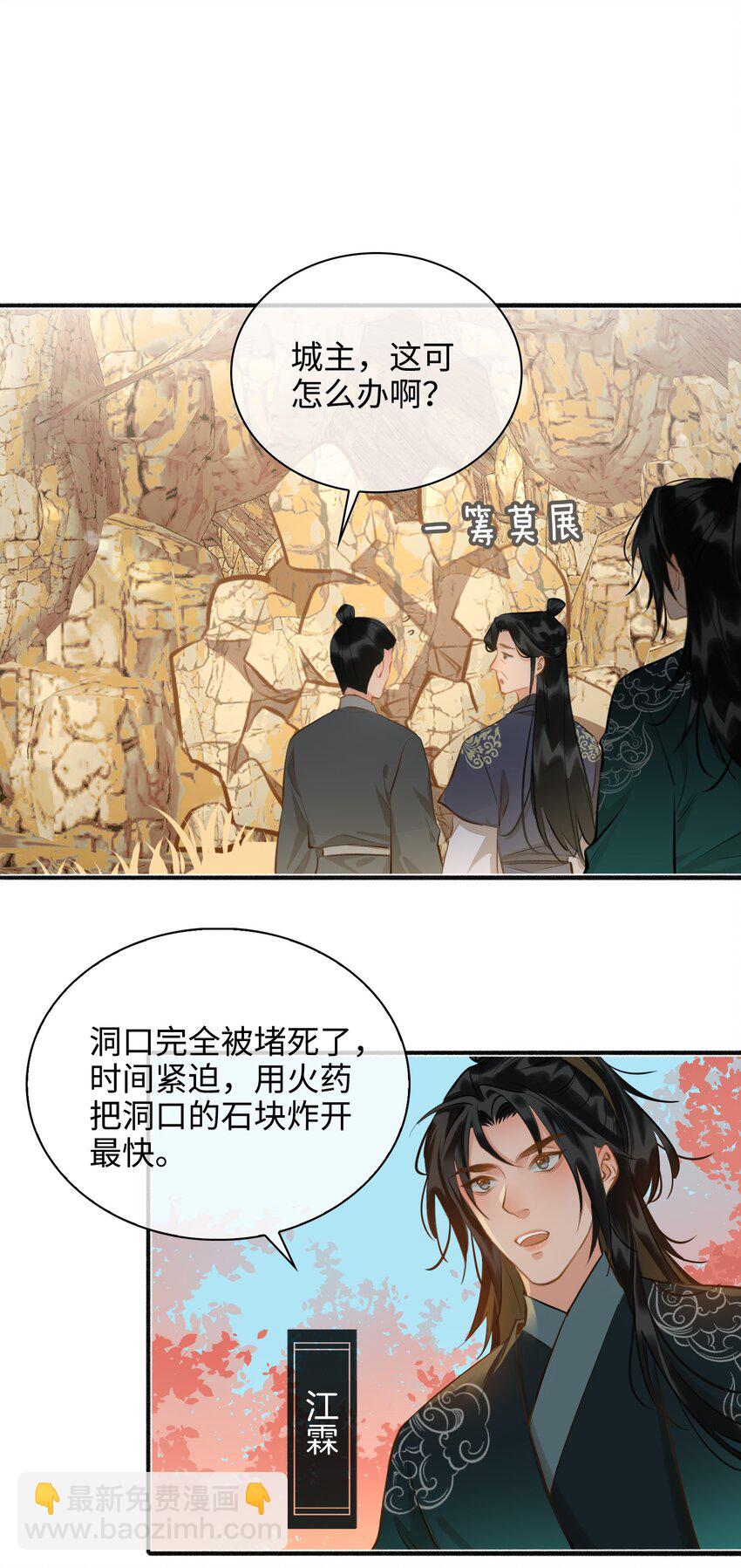 第60话 干柴烈火22