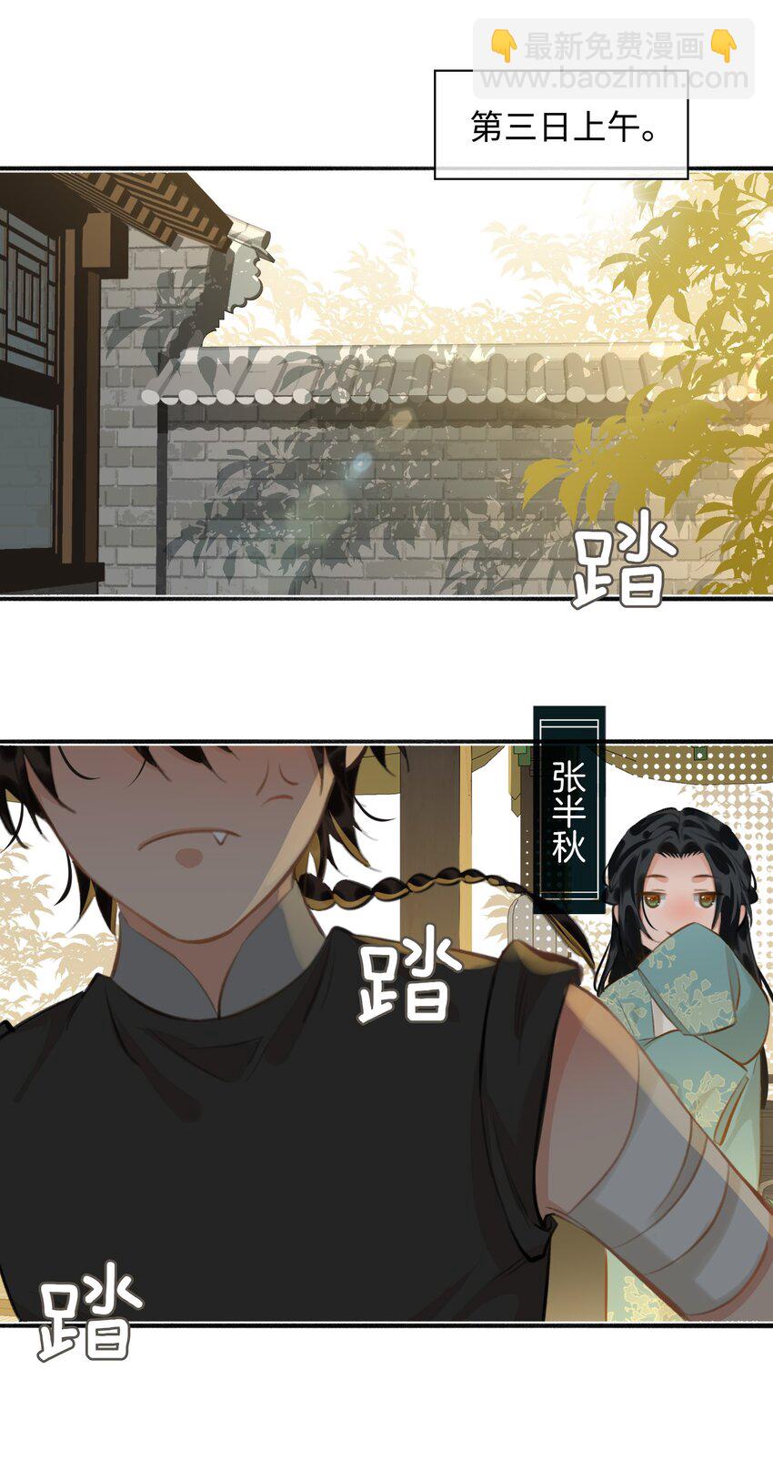 第60话 干柴烈火7