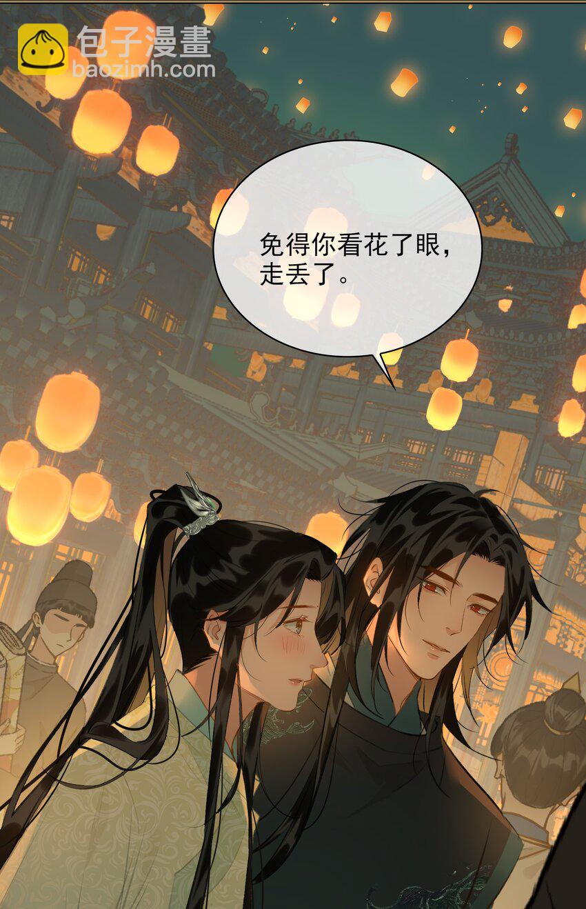 第64话 牵着你17