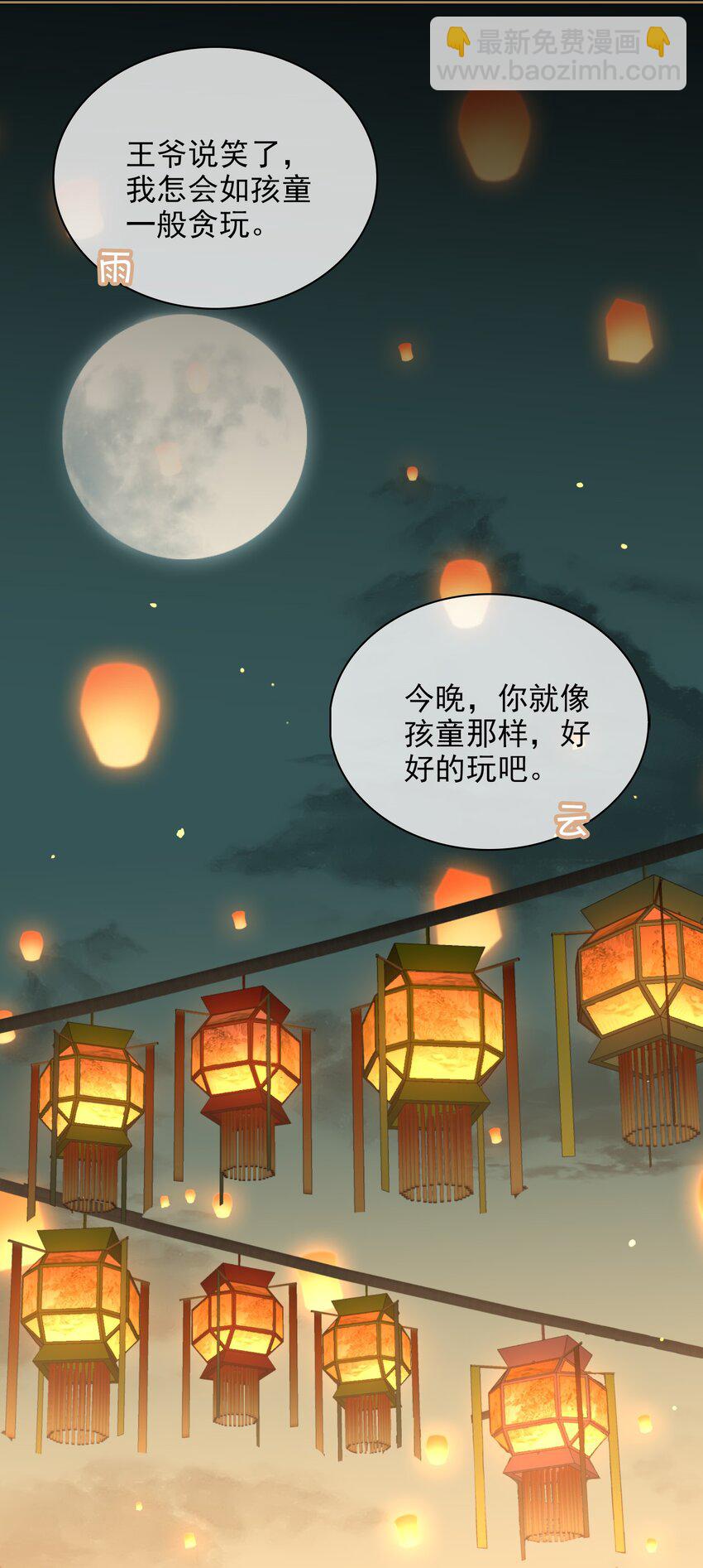 第64话 牵着你19