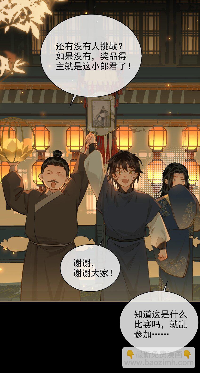 第64话 牵着你23