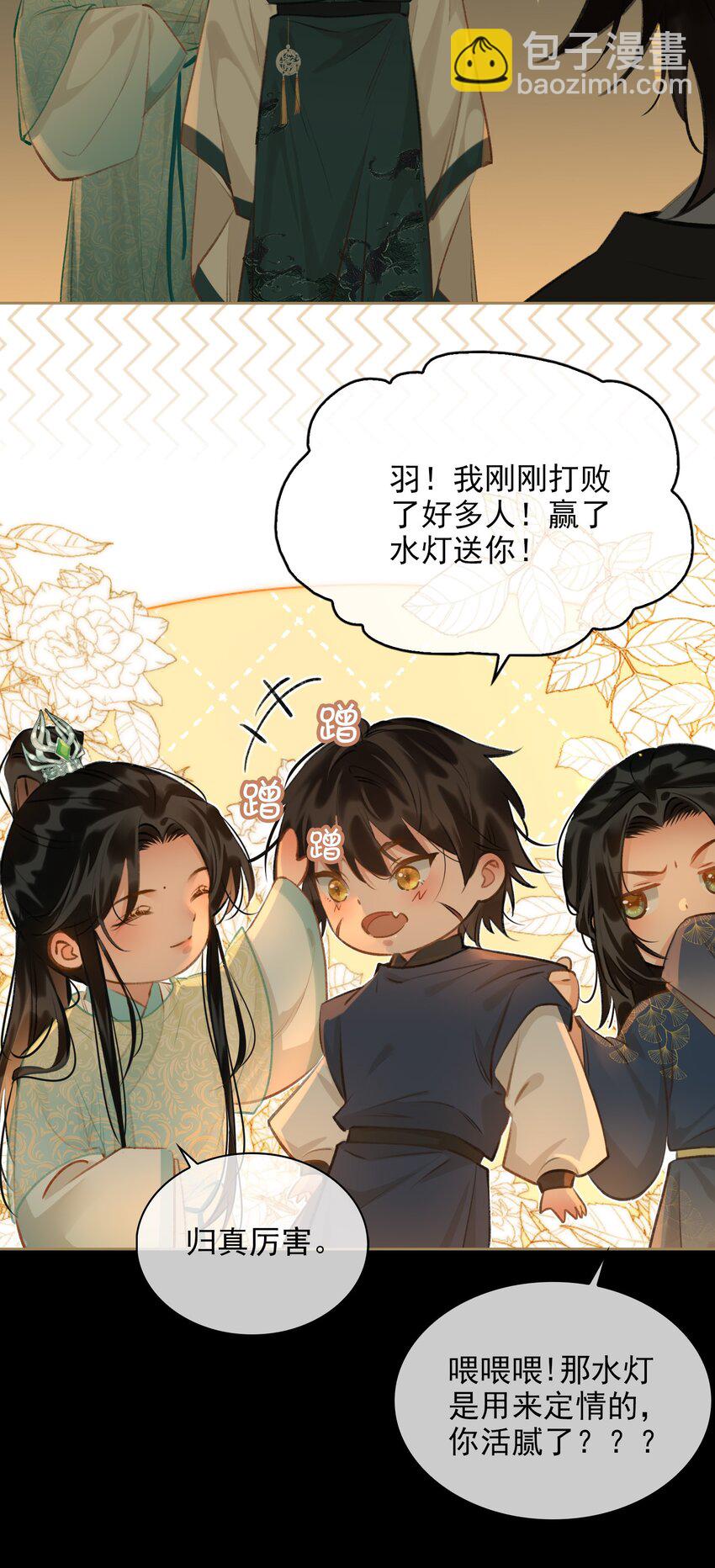 第64话 牵着你27