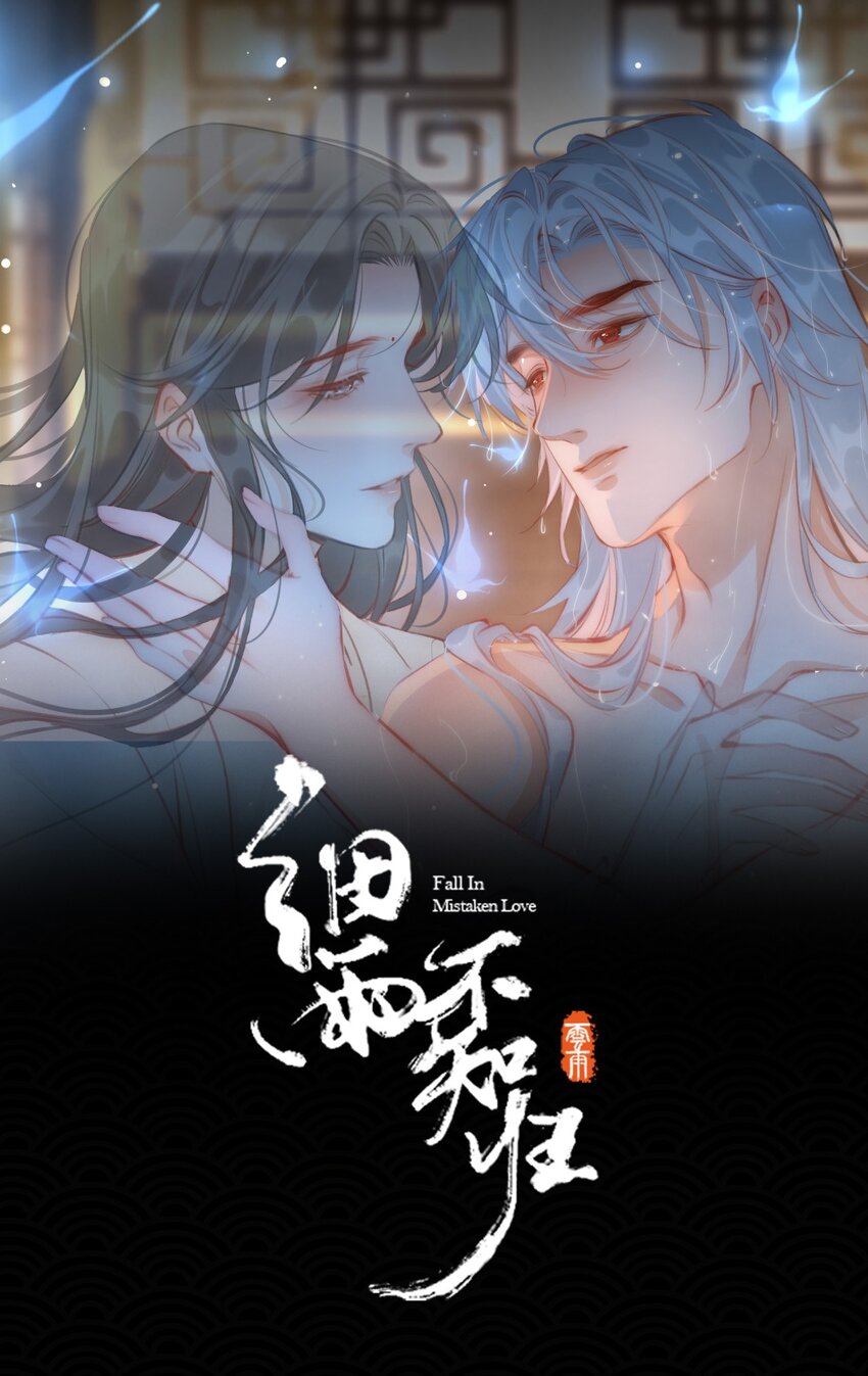 第65话 鹣鲽情深0