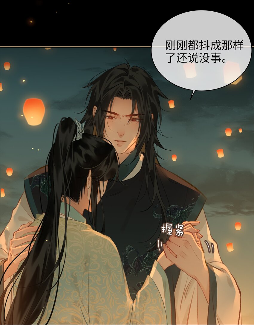第65话 鹣鲽情深13