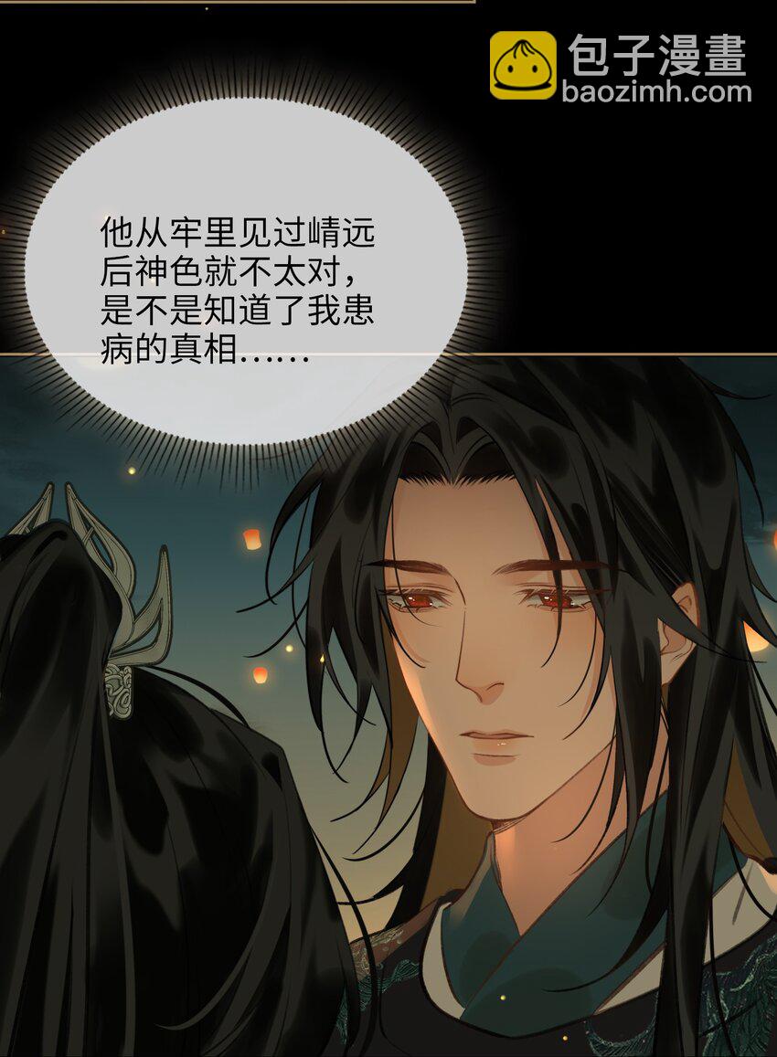 第65话 鹣鲽情深17