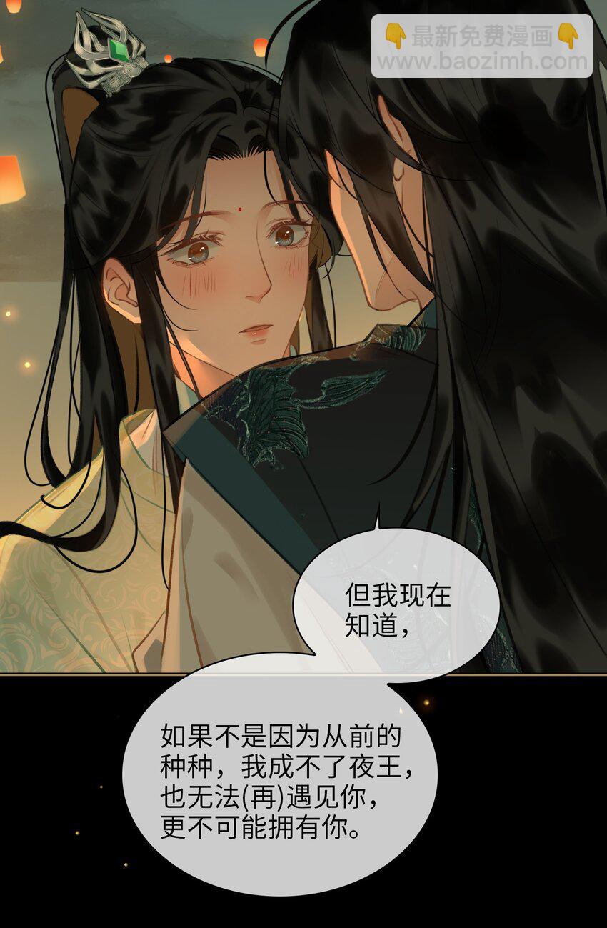 第65话 鹣鲽情深19