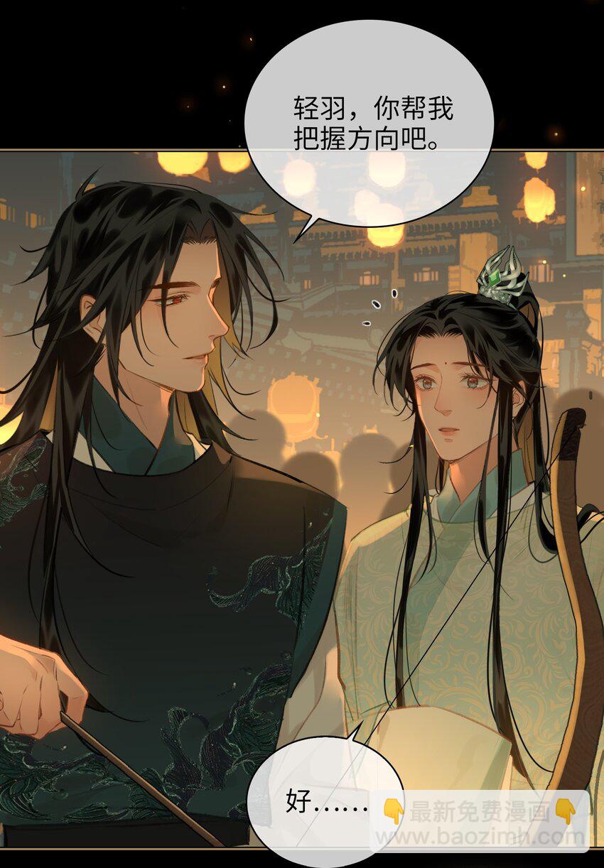 第65话 鹣鲽情深2