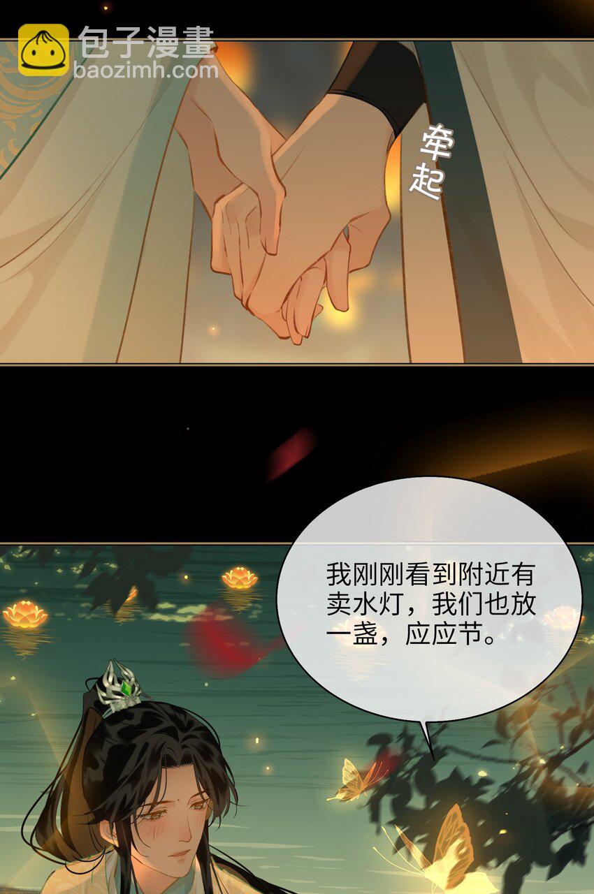 第65话 鹣鲽情深21