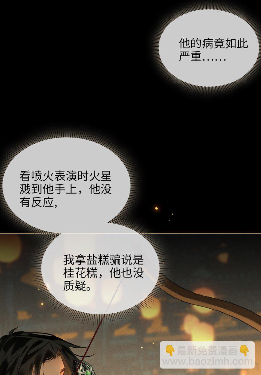 第65话 鹣鲽情深3