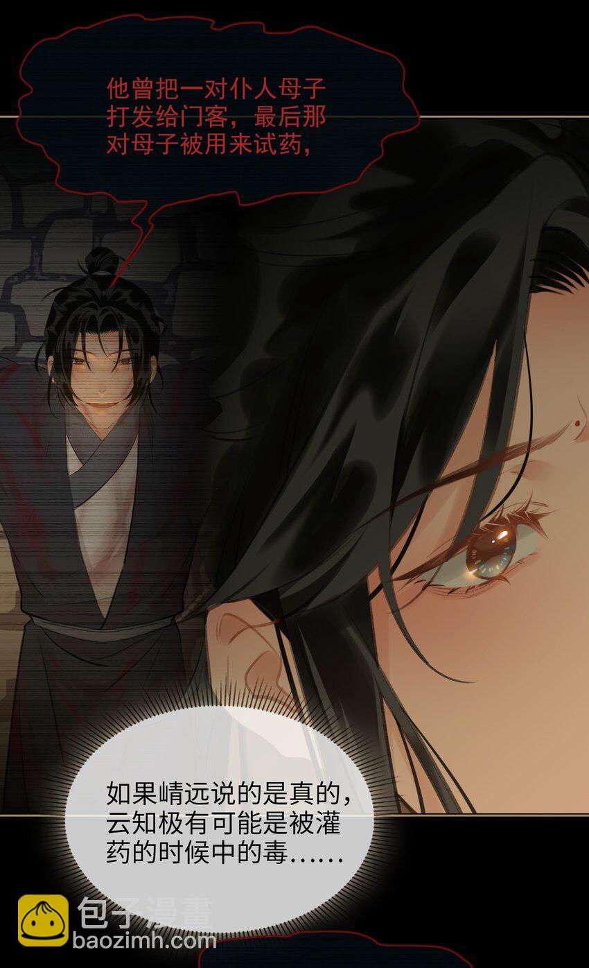 第65话 鹣鲽情深5