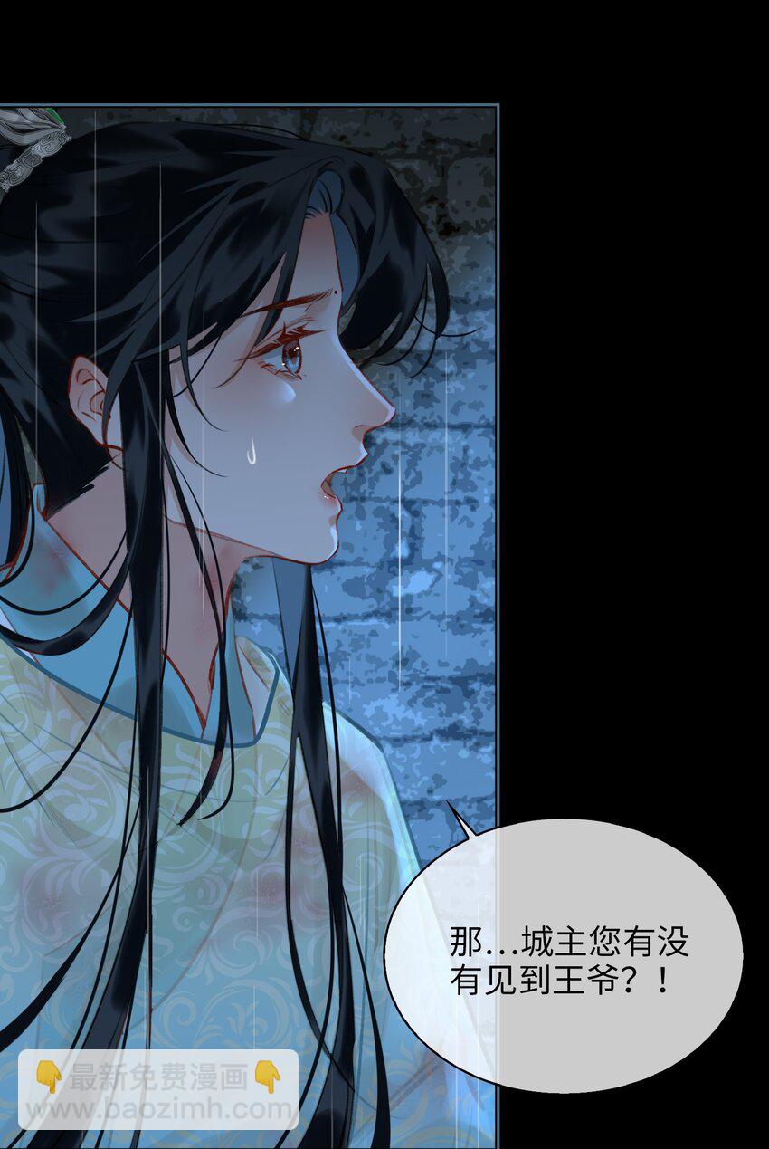 第67话 与我成亲12