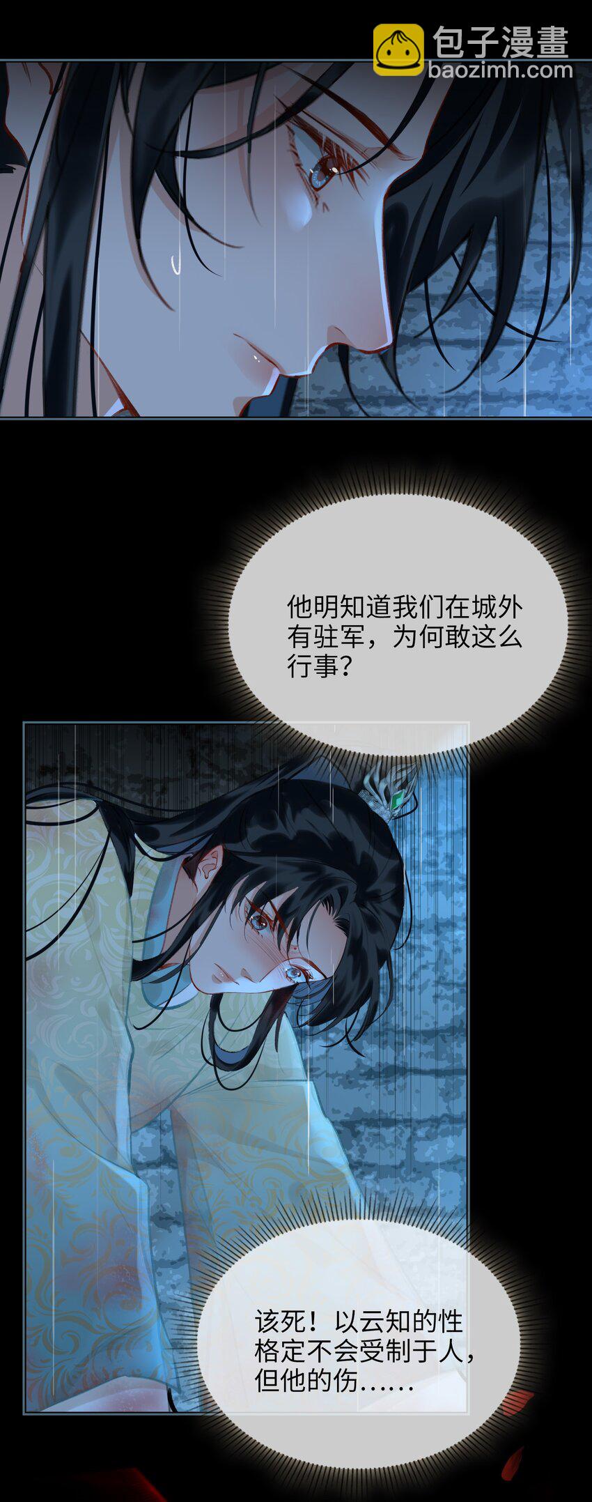 第67话 与我成亲14