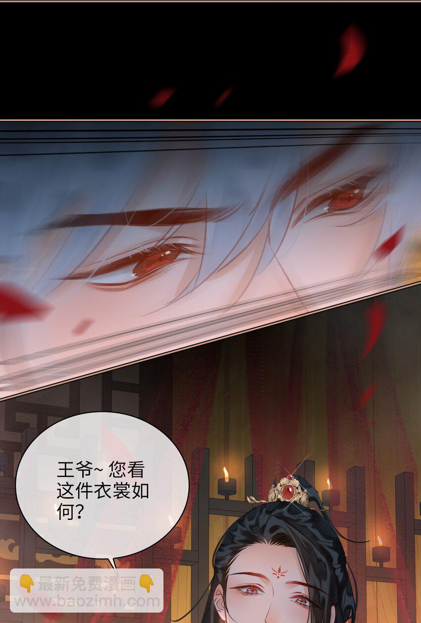 第67话 与我成亲22