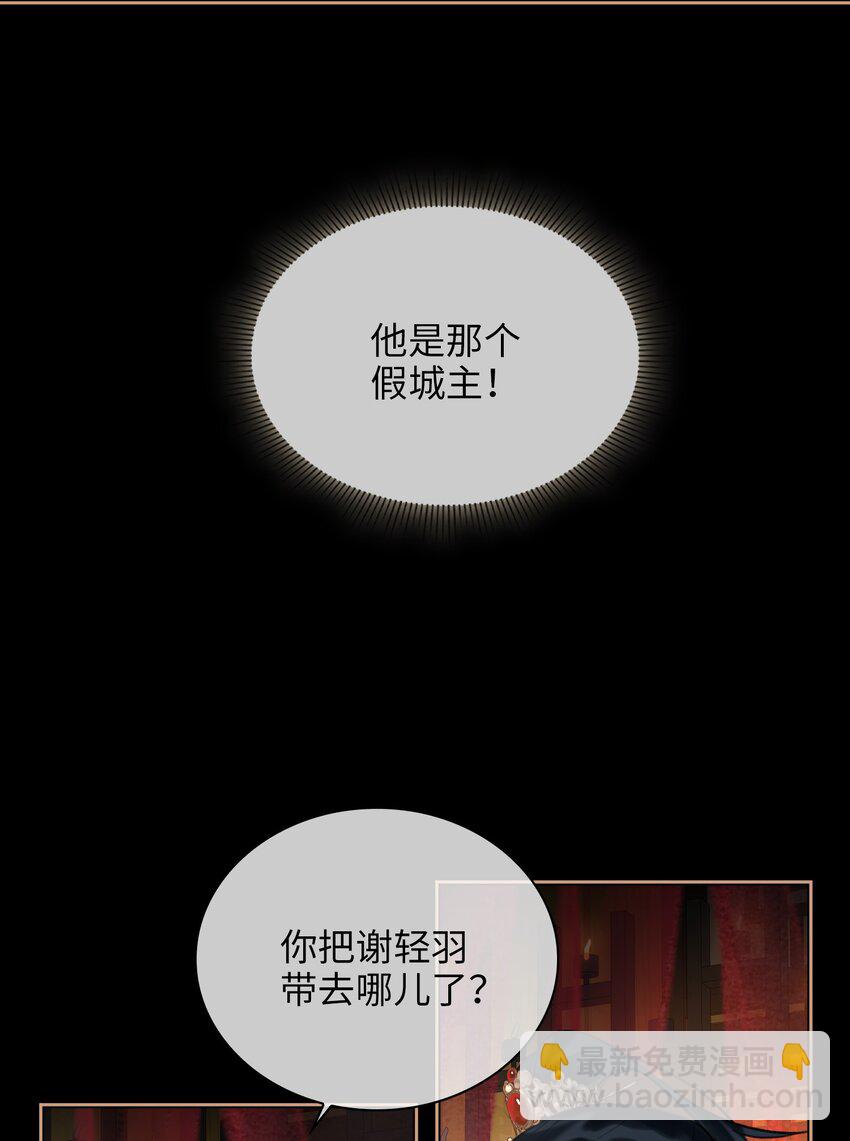 第67话 与我成亲24